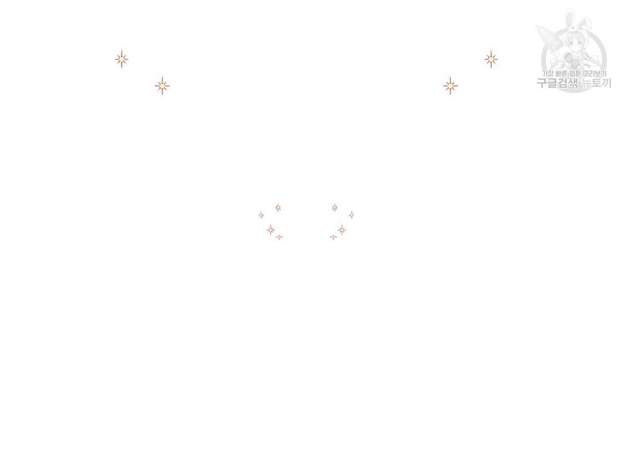 다음의 폭군 중 친아빠를 고르시오 12화 14