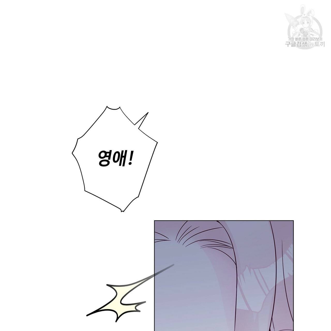다음의 폭군 중 친아빠를 고르시오 12화 15