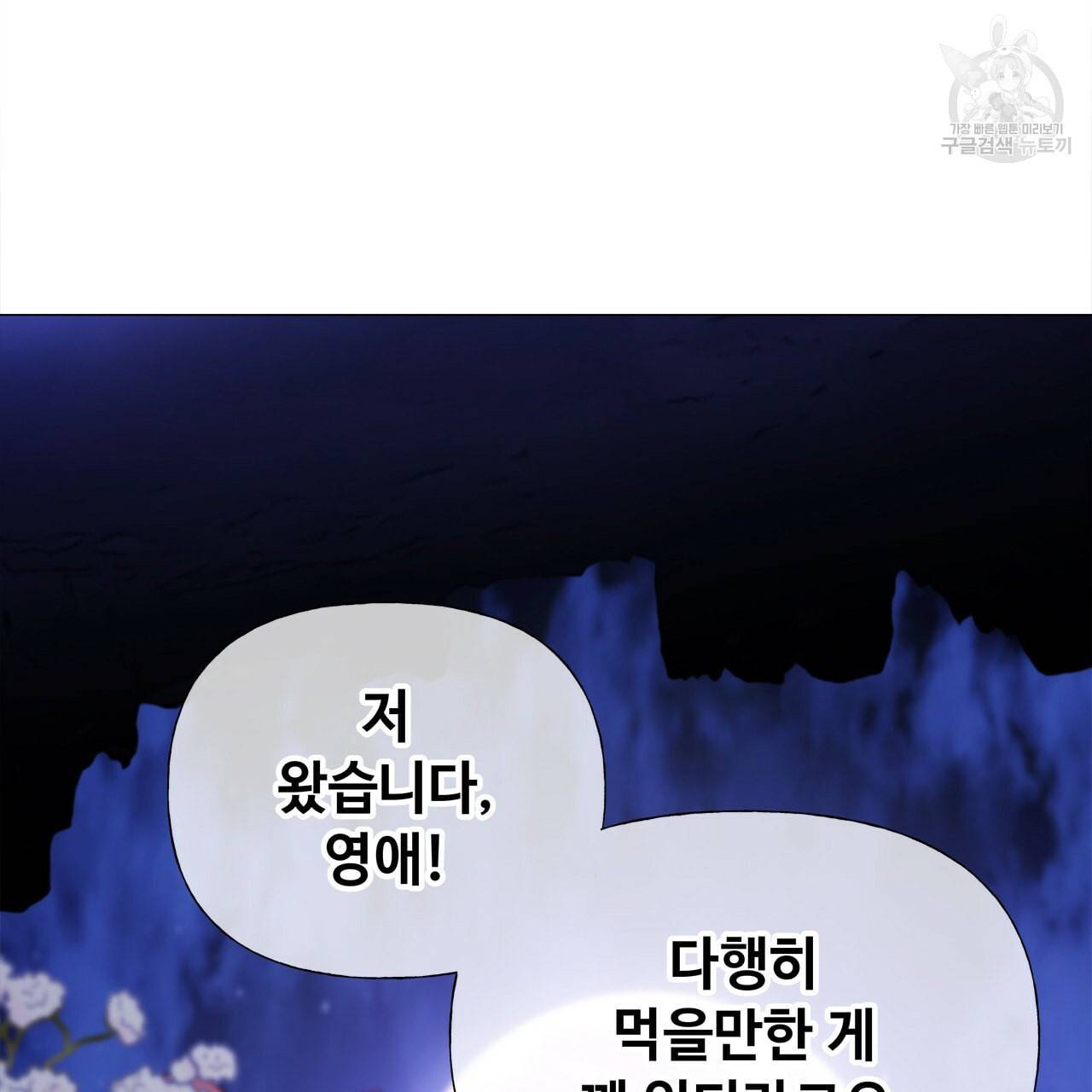 다음의 폭군 중 친아빠를 고르시오 12화 17