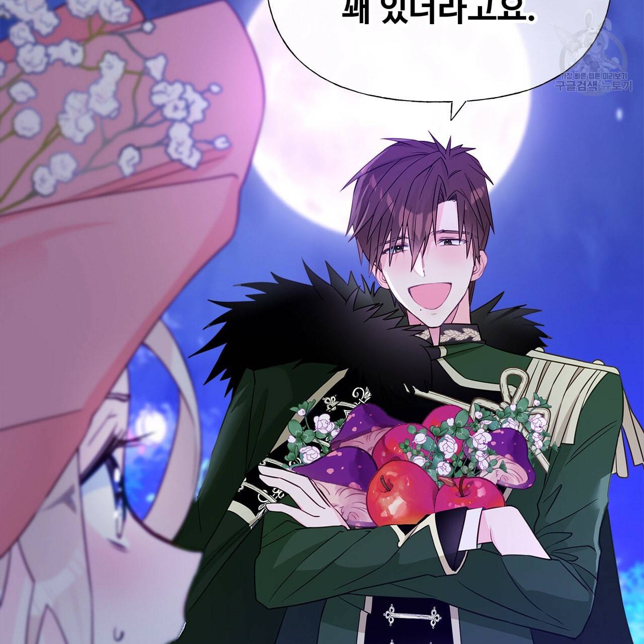 다음의 폭군 중 친아빠를 고르시오 12화 18