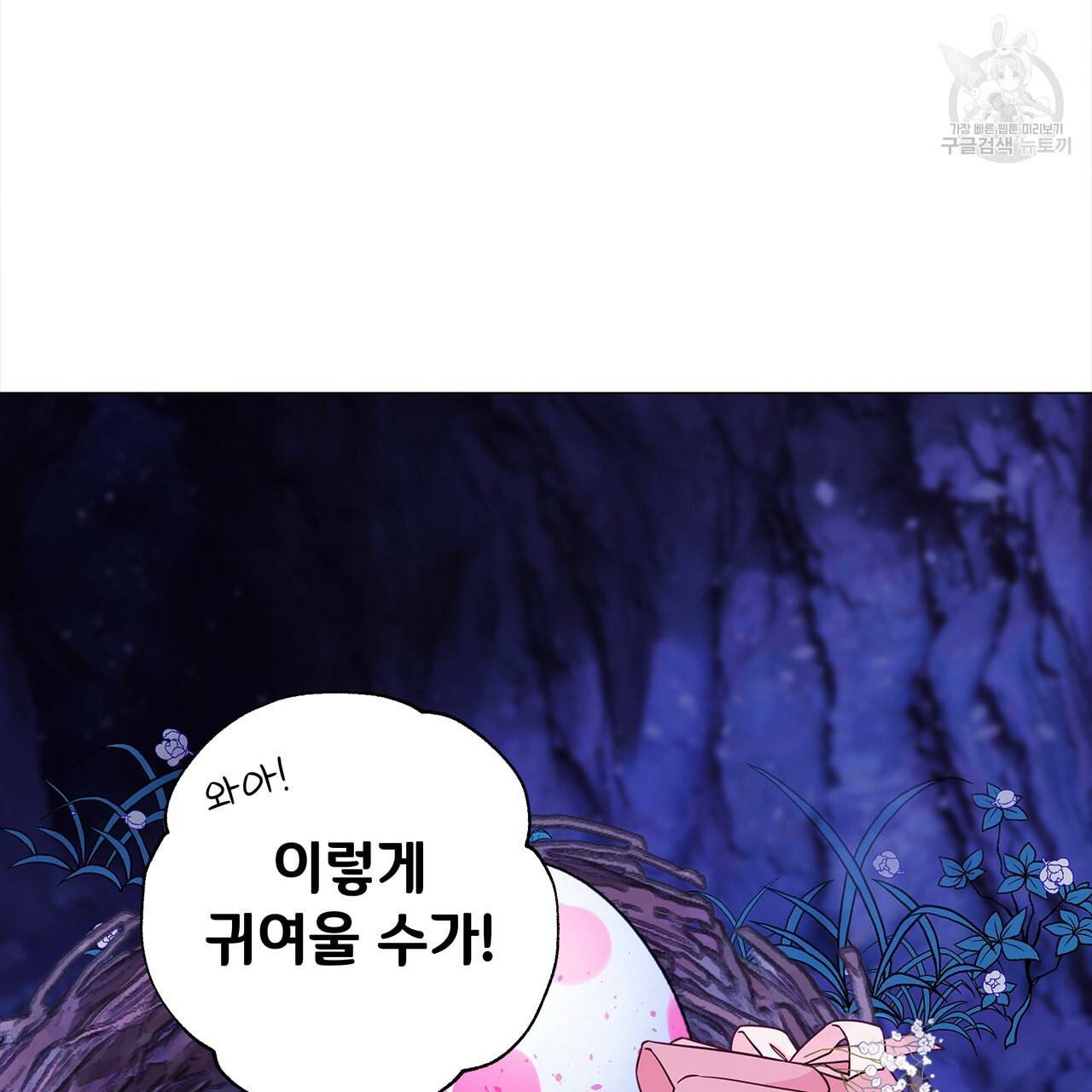 다음의 폭군 중 친아빠를 고르시오 12화 21