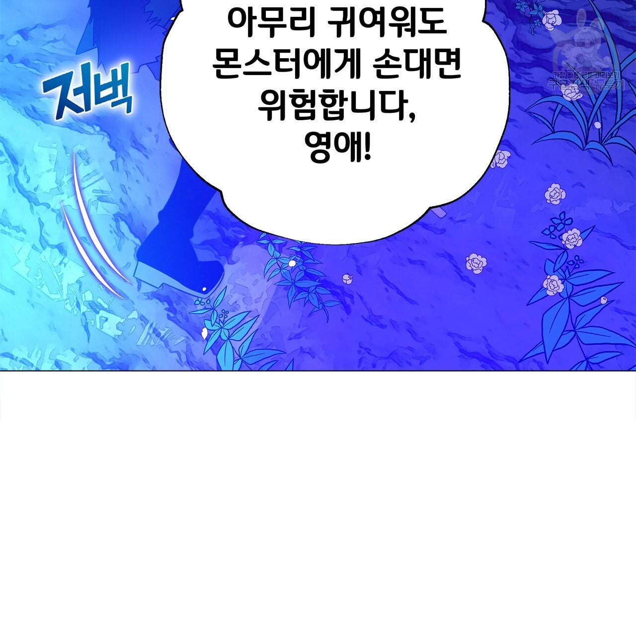 다음의 폭군 중 친아빠를 고르시오 12화 23