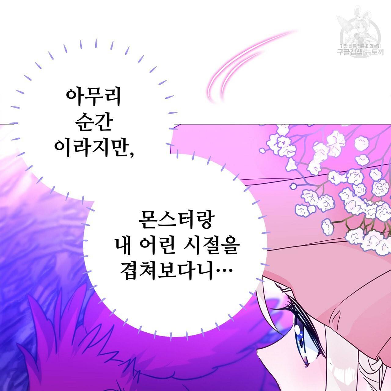 다음의 폭군 중 친아빠를 고르시오 12화 24