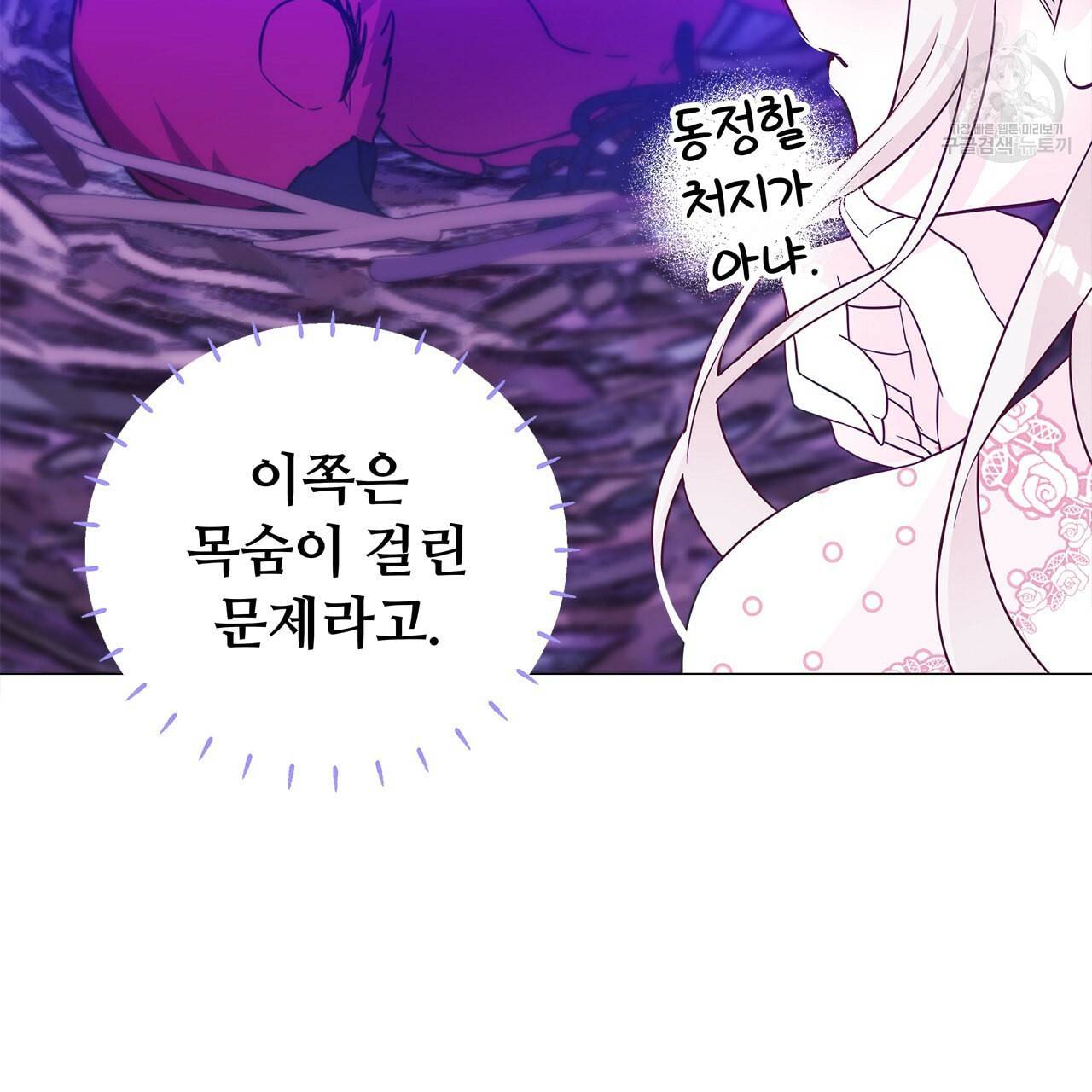 다음의 폭군 중 친아빠를 고르시오 12화 25