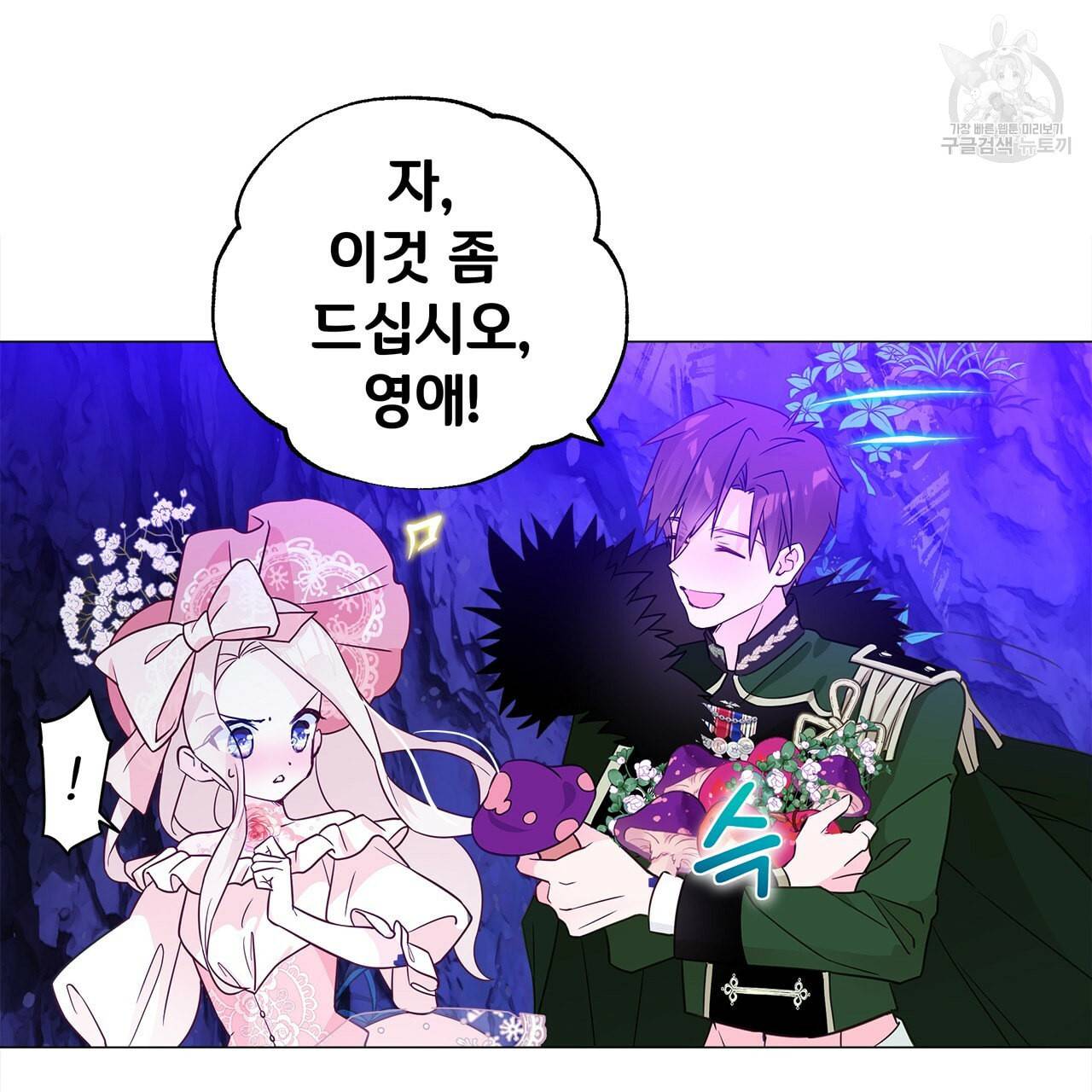 다음의 폭군 중 친아빠를 고르시오 12화 26
