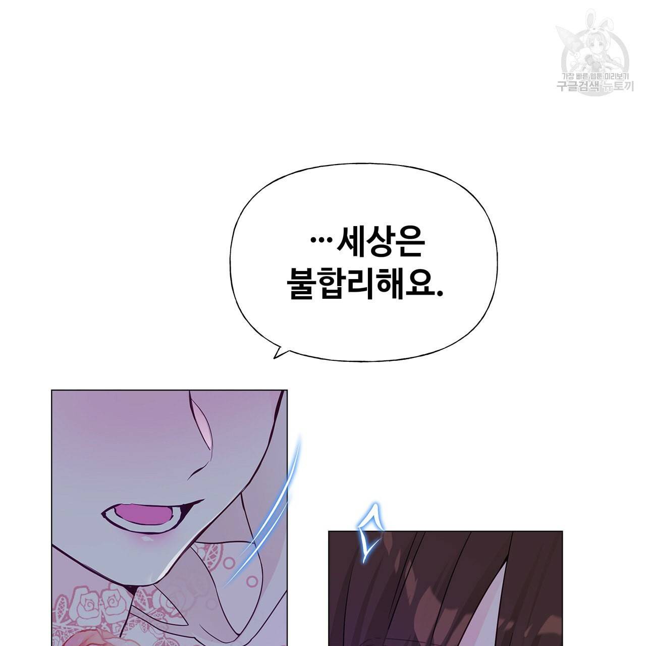 다음의 폭군 중 친아빠를 고르시오 12화 29