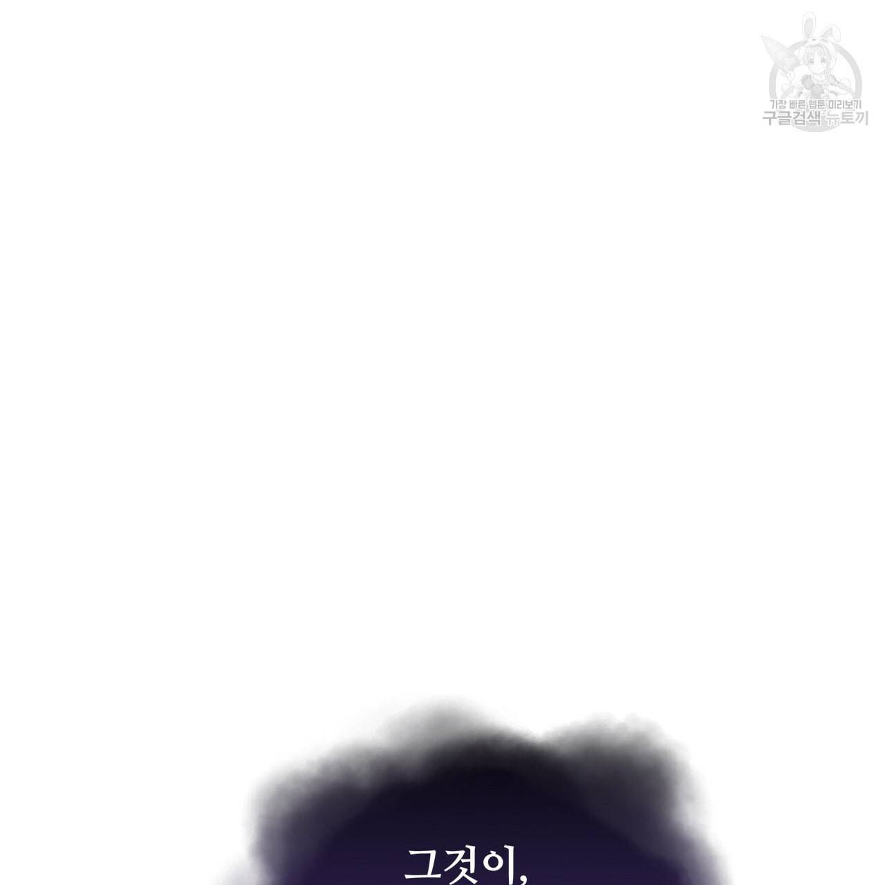 다음의 폭군 중 친아빠를 고르시오 12화 32