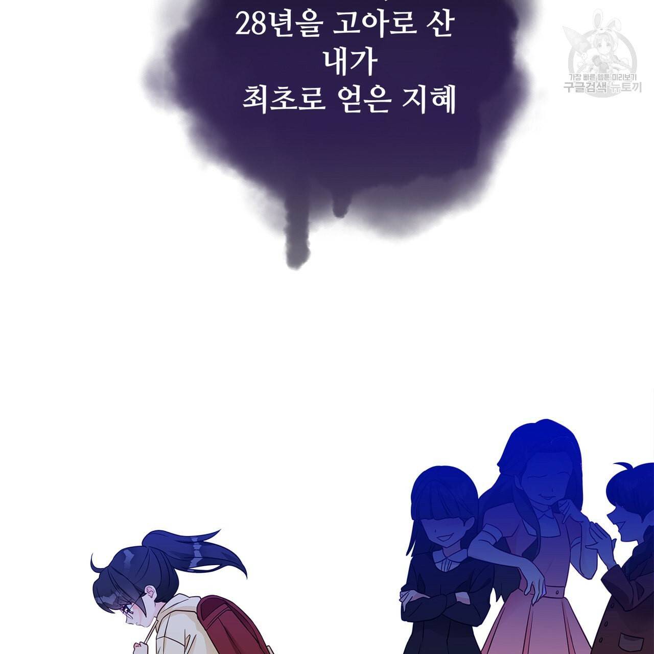 다음의 폭군 중 친아빠를 고르시오 12화 33