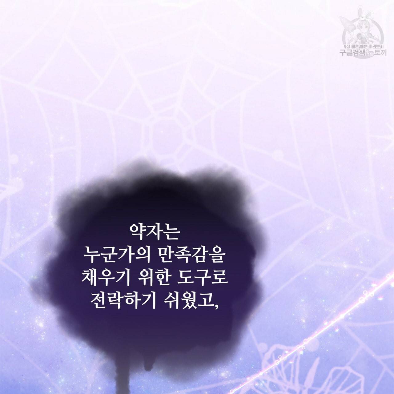 다음의 폭군 중 친아빠를 고르시오 12화 35