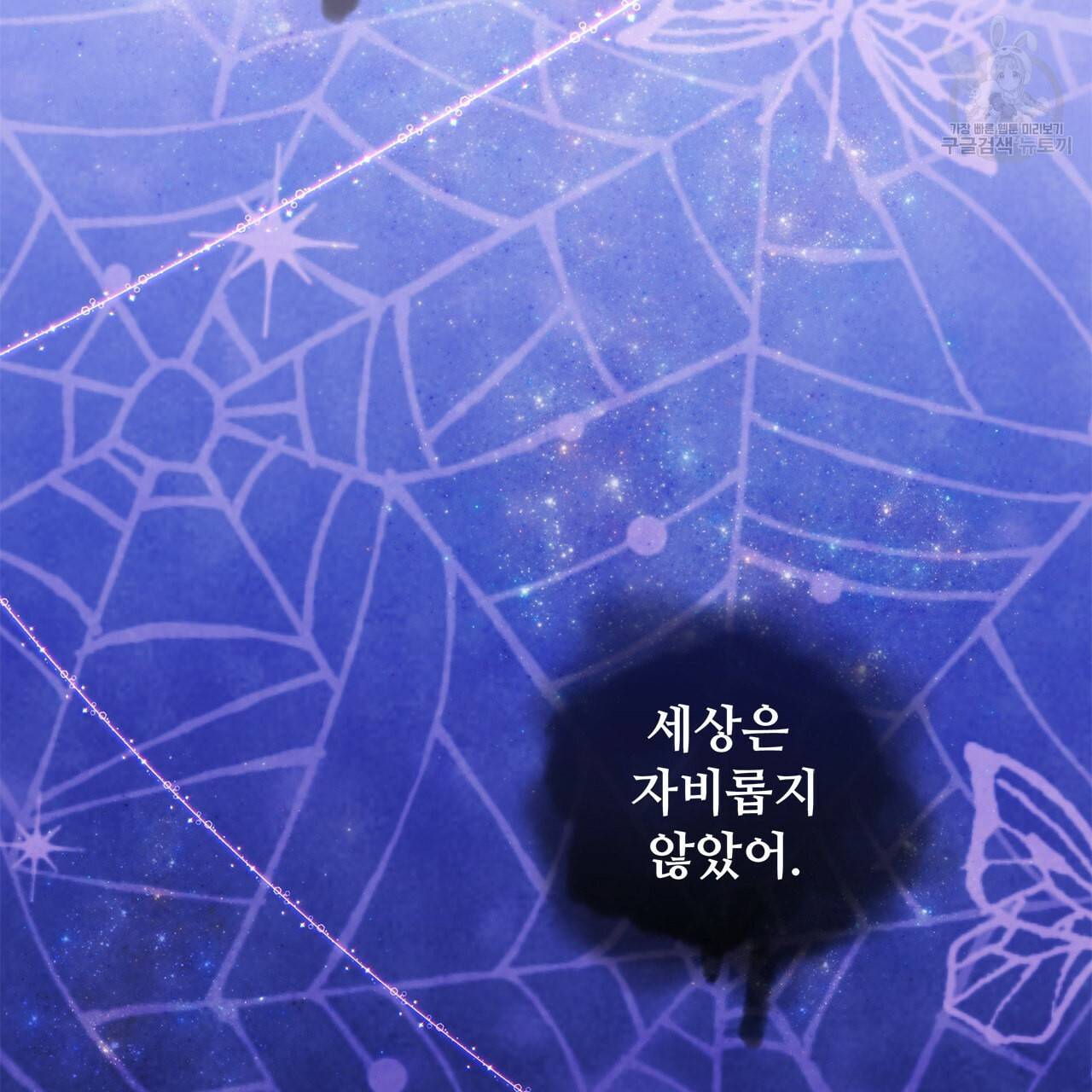 다음의 폭군 중 친아빠를 고르시오 12화 36