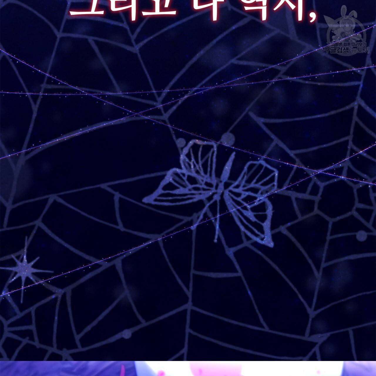 다음의 폭군 중 친아빠를 고르시오 12화 38