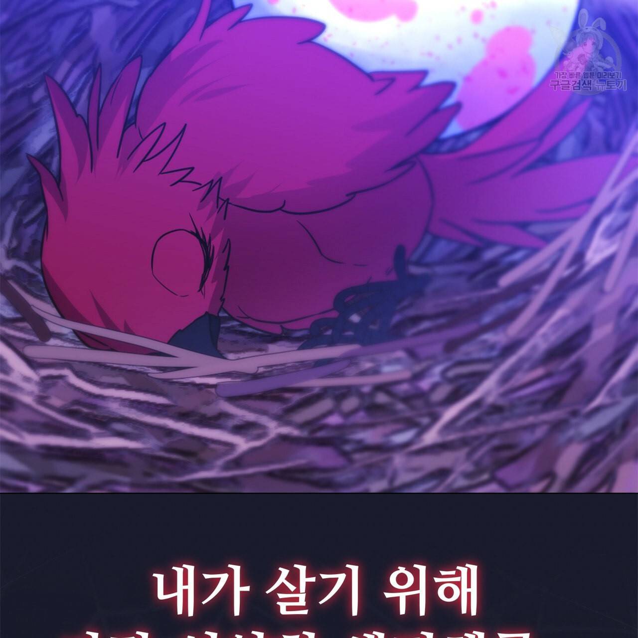 다음의 폭군 중 친아빠를 고르시오 12화 39