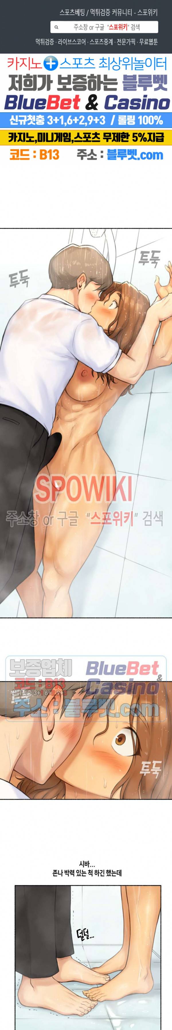 얘랑 했어? 45화 근육 여동생이랑 했어 (3) 1