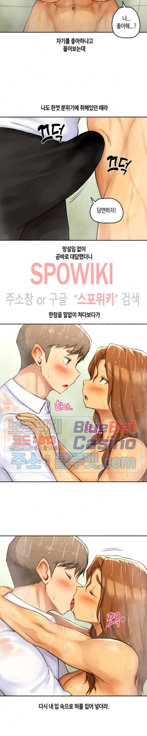얘랑 했어? 45화 근육 여동생이랑 했어 (3) 6
