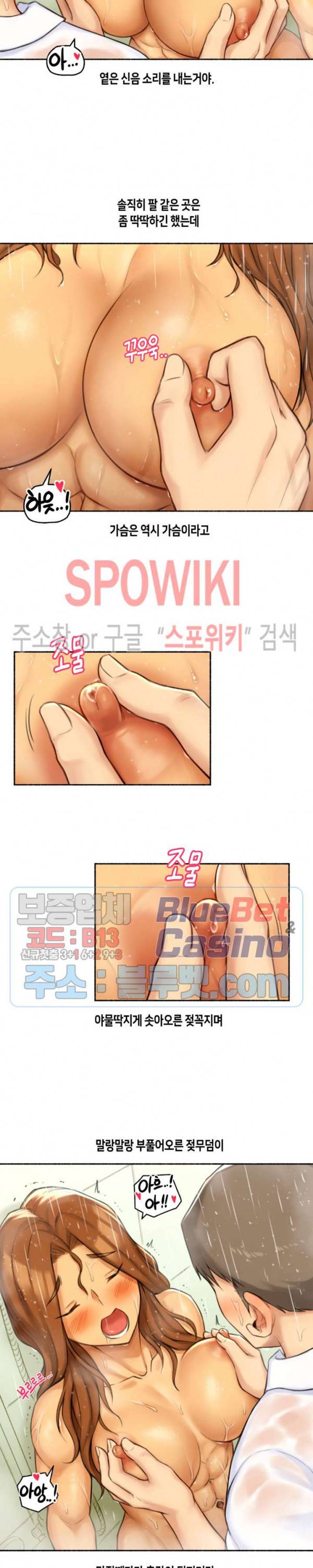 얘랑 했어? 45화 근육 여동생이랑 했어 (3) 8