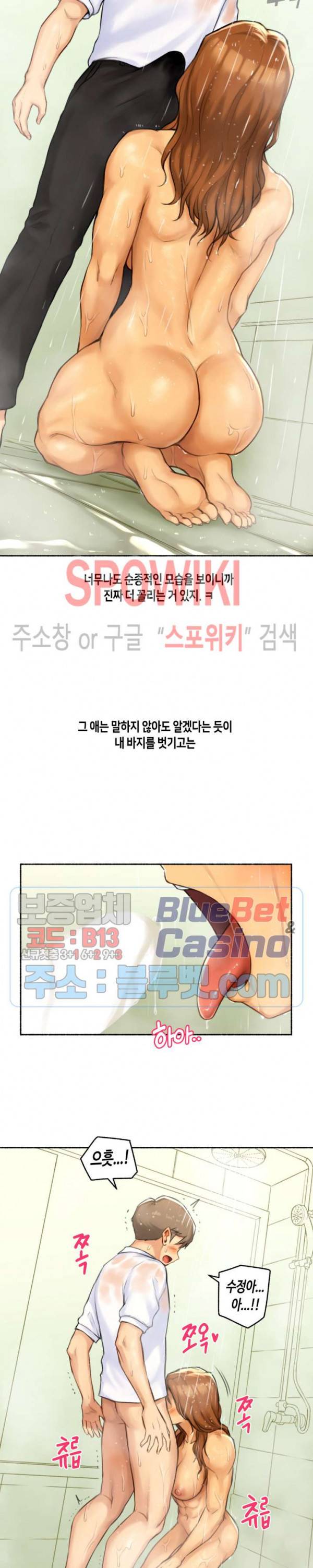 얘랑 했어? 45화 근육 여동생이랑 했어 (3) 10