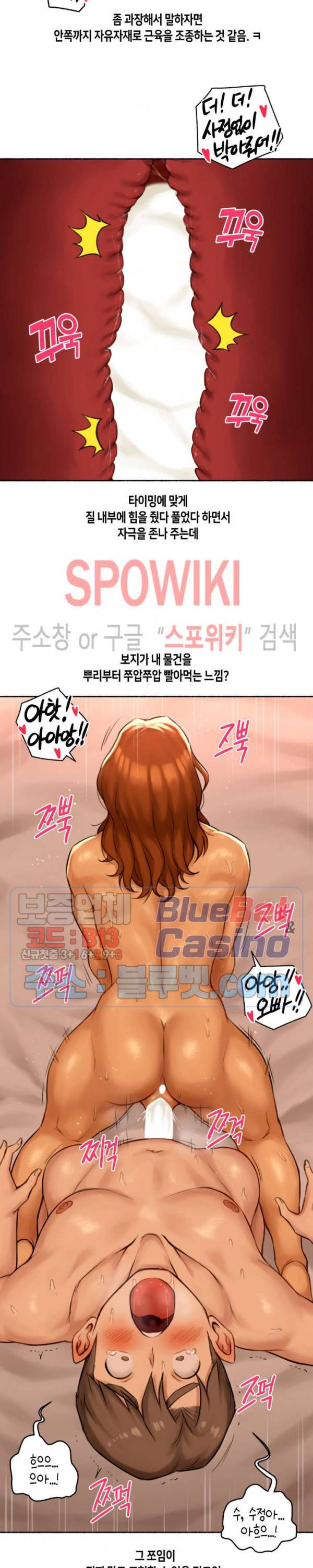 얘랑 했어? 45화 근육 여동생이랑 했어 (3) 13