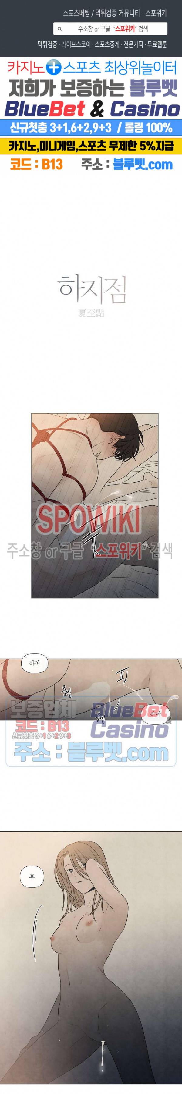 하지점 49화 크리스마스 외전 3화 1