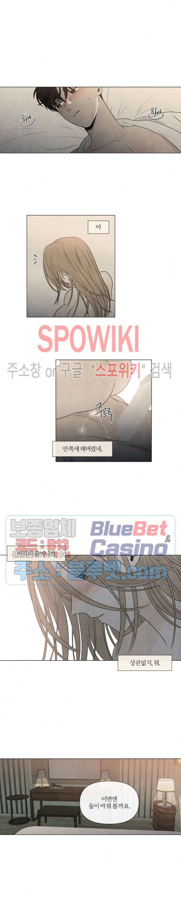 하지점 49화 크리스마스 외전 3화 2