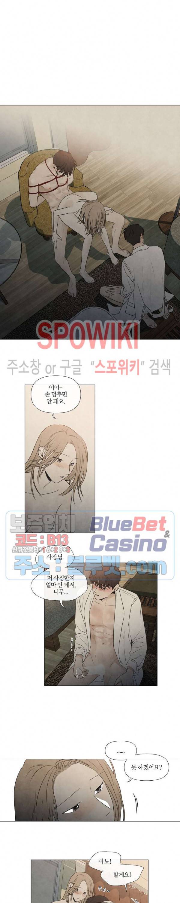 하지점 49화 크리스마스 외전 3화 3