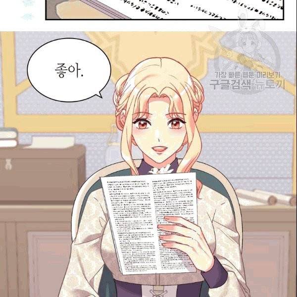 악녀의 정의 외전 2화 5