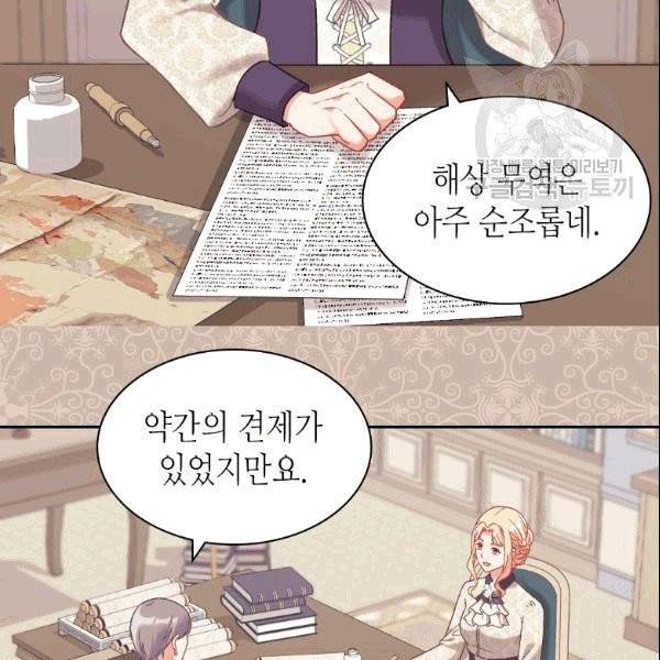 악녀의 정의 외전 2화 6