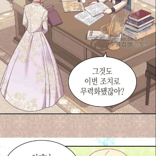 악녀의 정의 외전 2화 7