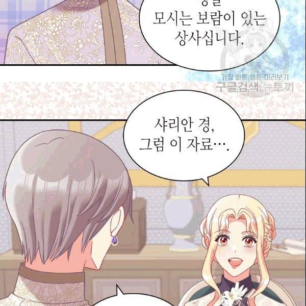 악녀의 정의 외전 2화 9