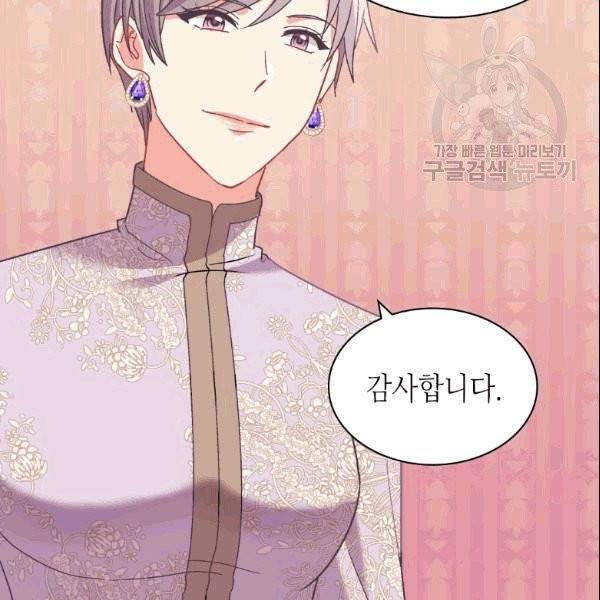 악녀의 정의 외전 2화 11