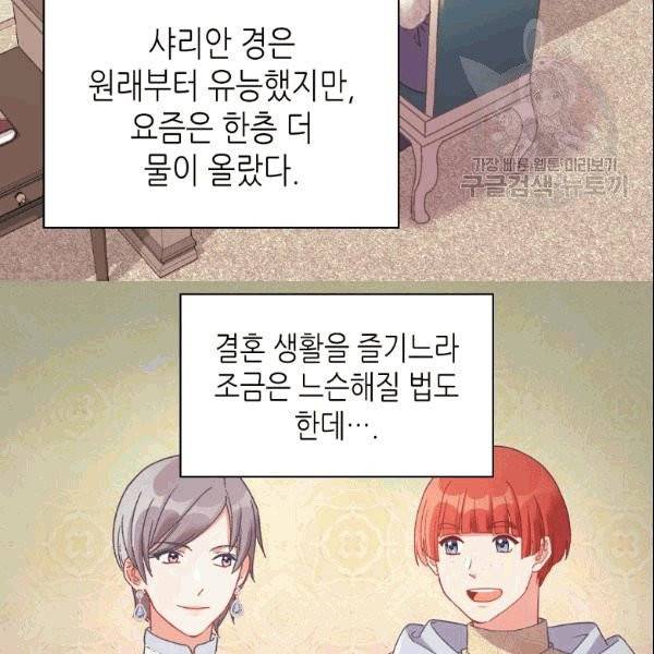 악녀의 정의 외전 2화 13