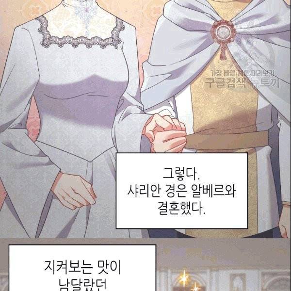 악녀의 정의 외전 2화 14