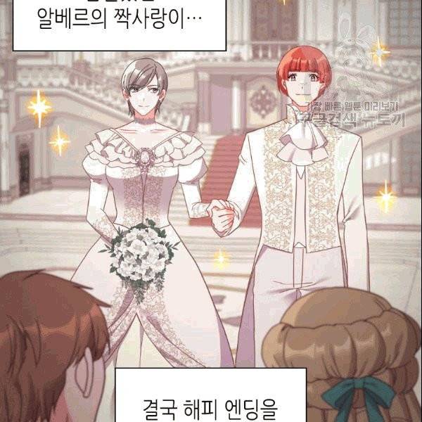 악녀의 정의 외전 2화 15