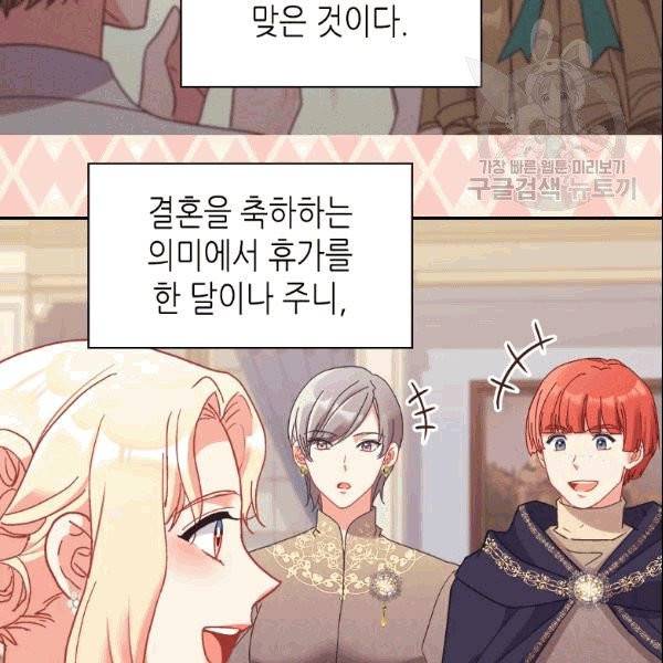 악녀의 정의 외전 2화 16