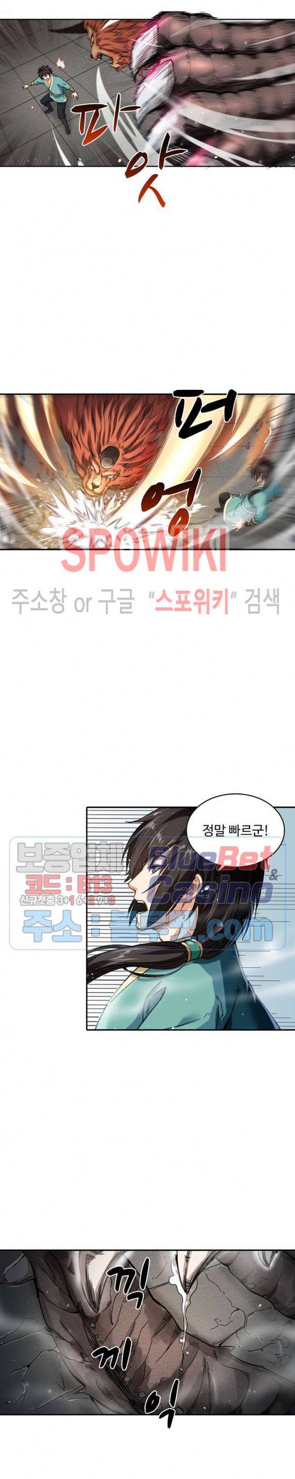 산해봉신 23화 3