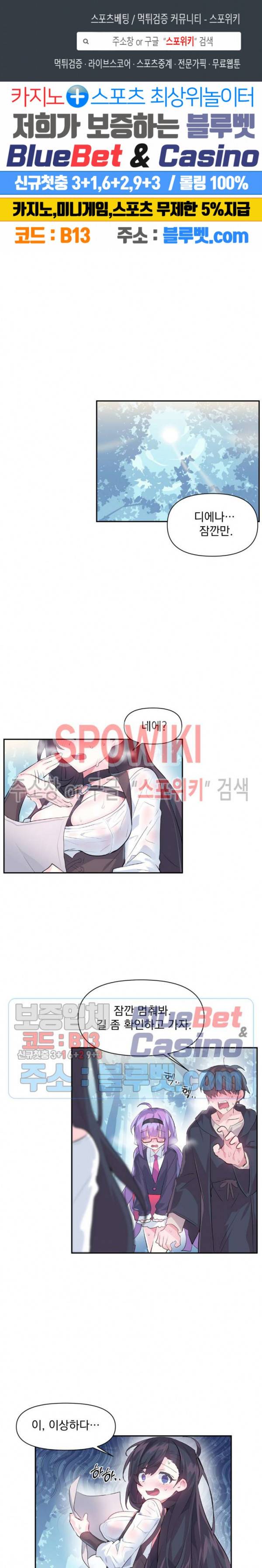 러브러브 원더랜드 14화 1