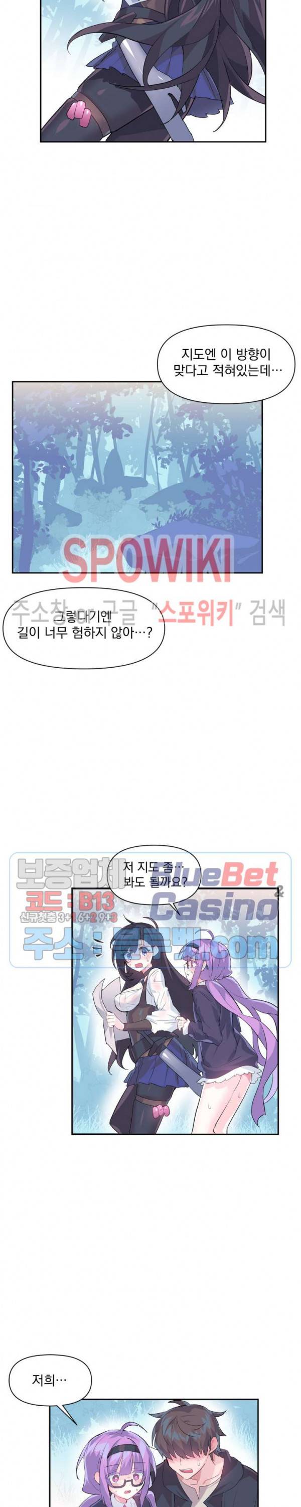러브러브 원더랜드 14화 2