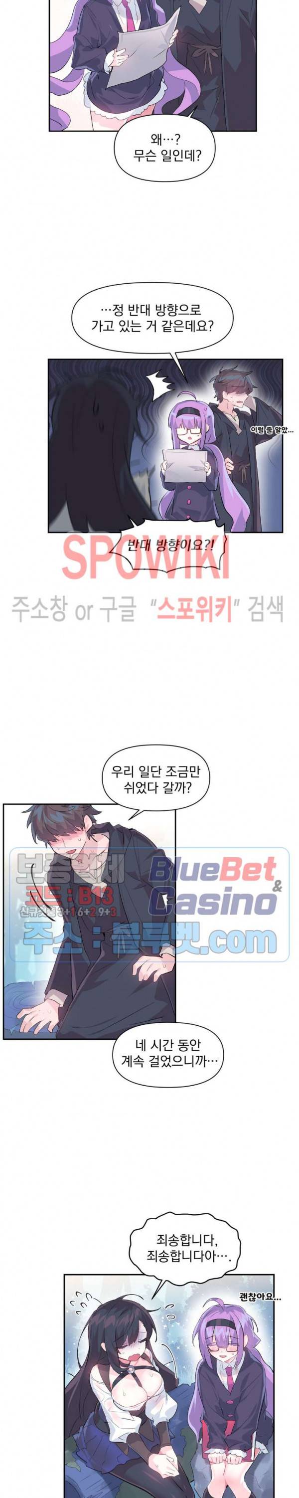 러브러브 원더랜드 14화 3