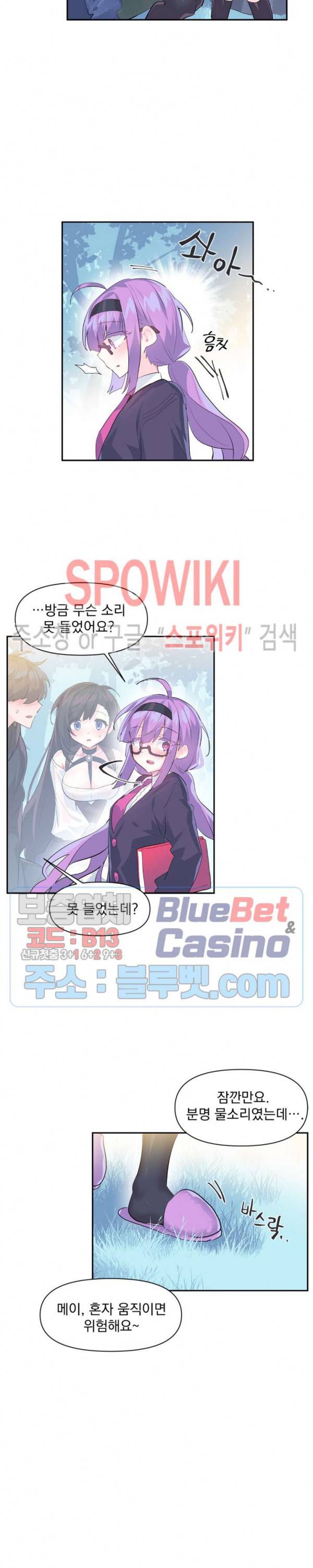 러브러브 원더랜드 14화 4