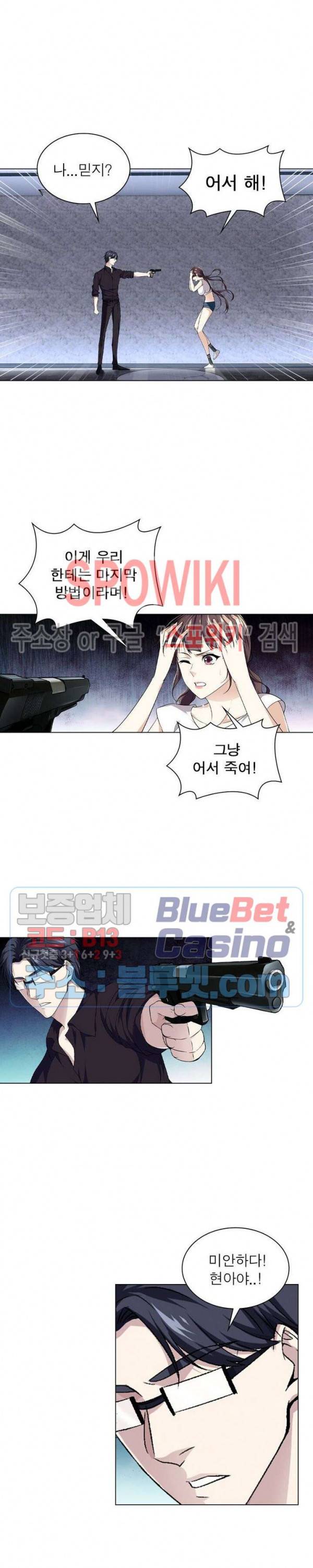 목표는 만렙염라 63화 3