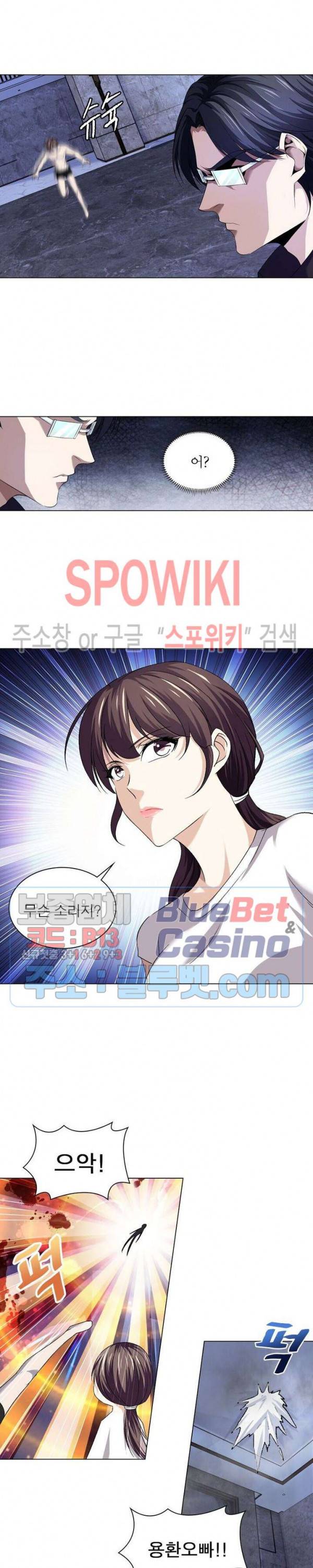 목표는 만렙염라 63화 4
