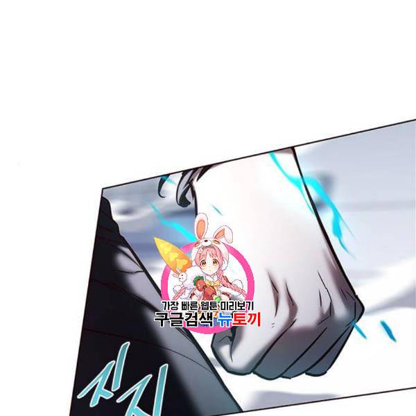 일렉시드 121화 1