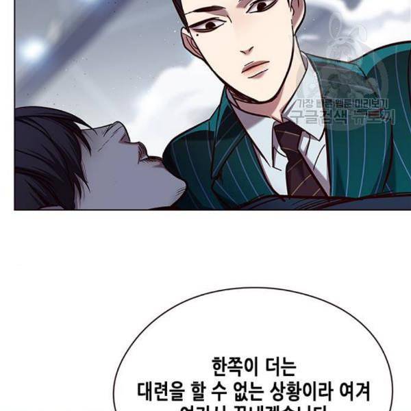 일렉시드 121화 12
