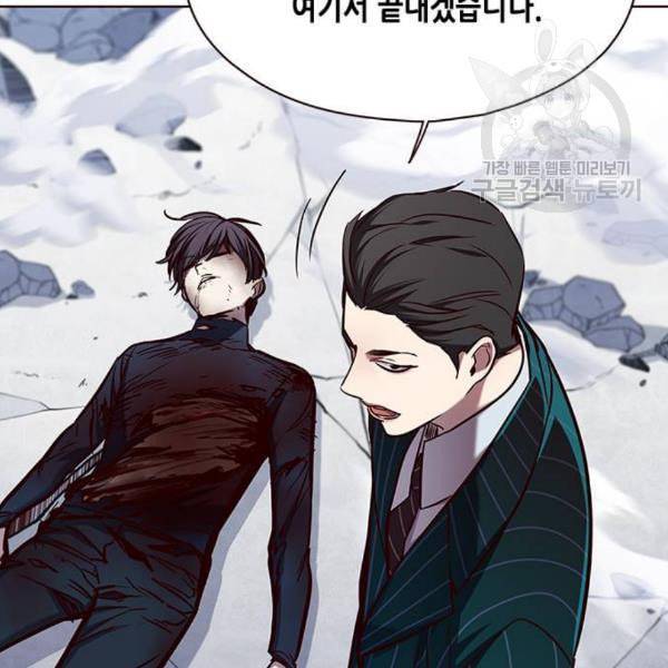 일렉시드 121화 13