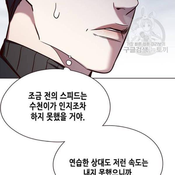 일렉시드 121화 15