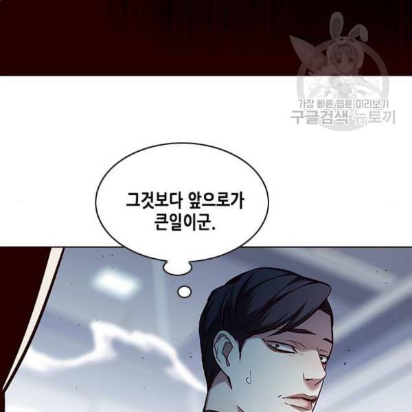 일렉시드 121화 22