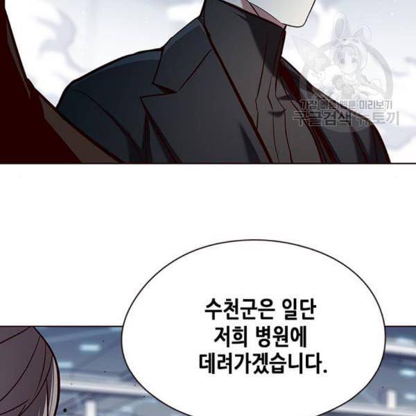 일렉시드 121화 23