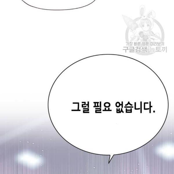 일렉시드 121화 25