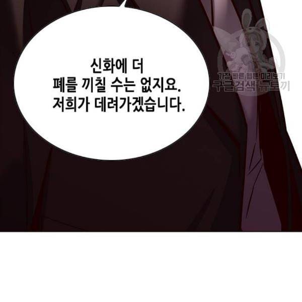 일렉시드 121화 27