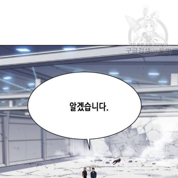 일렉시드 121화 30