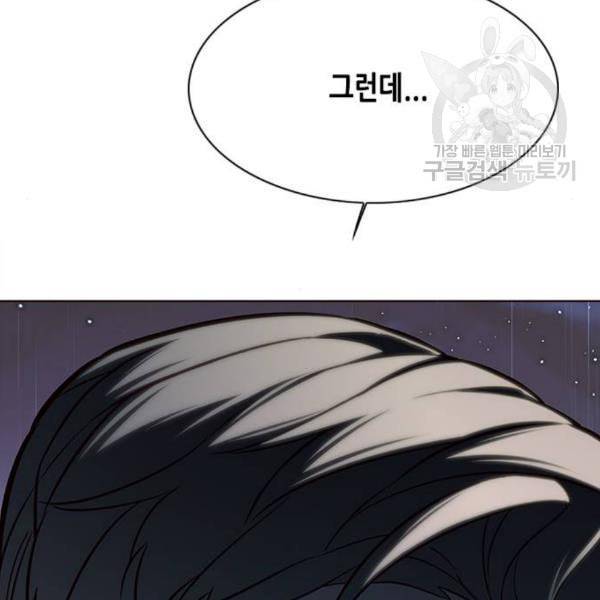 일렉시드 121화 32